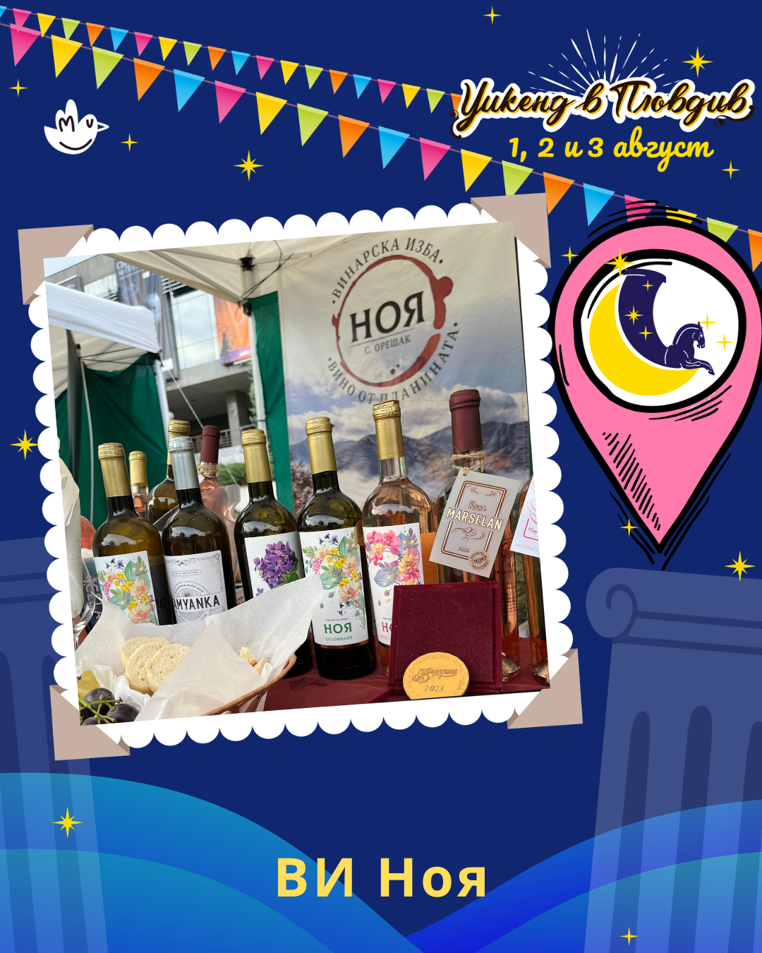 Weekend in Plovdiv Gallery Image